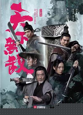 天下无敌2023