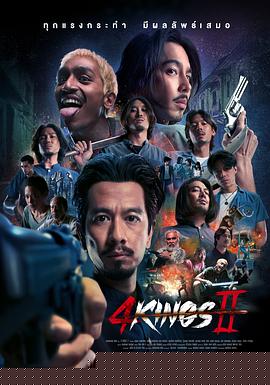 四天王2