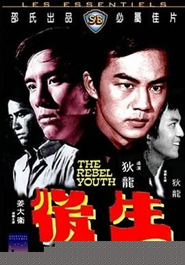 后生