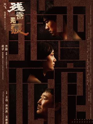 残香无痕