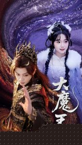 大魔王