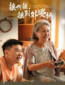 摇啊摇，摇到外婆桥短剧