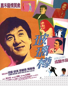 玻璃樽国语