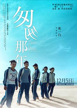 匆匆那些年