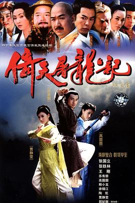 倚天屠龙记之九阳神功