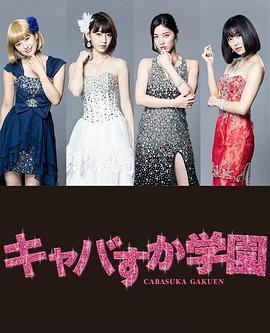 好学的公关少女 