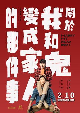 我会变成巨人
