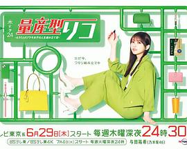 量产型璃子 另一位模型女子的人生组装记