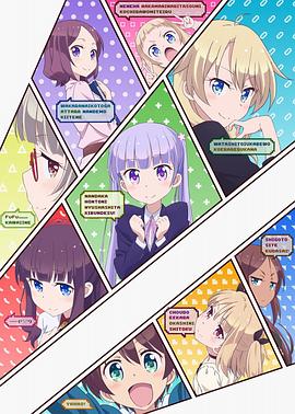 NEW GAME!第1季