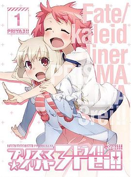 魔法少女伊莉雅第4季 特典