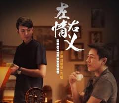 左情右义