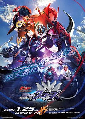 Build NEW WORLD 假面骑士Cross Z