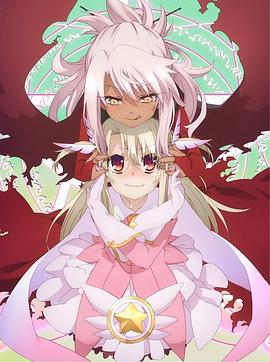 魔法少女伊莉雅第2季 特典