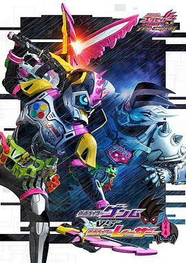 假面骑士EX AID Trilogy Another Ending  Part III