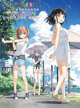 One Room第2季
