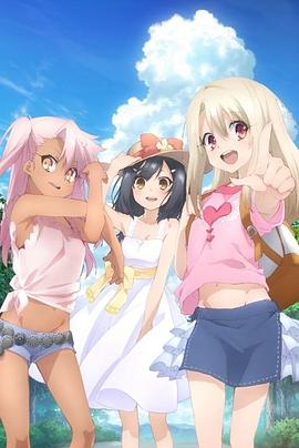 魔法少女伊莉雅第3季 特典