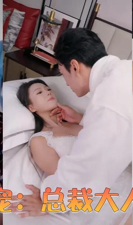 婚后强宠：总裁大人超给力&amp;amp;头号宠婚