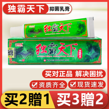 独霸天下