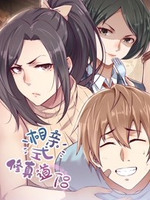 相亲式修真道侣   第一季 