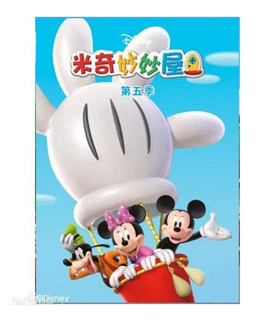米奇妙妙屋   第五季 