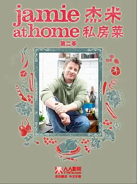 吉米回家转   第二季 