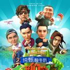 我们的挑战   第一季 