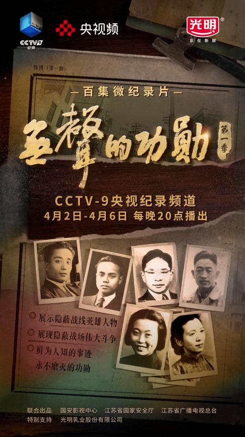 无声的功勋   第一季 