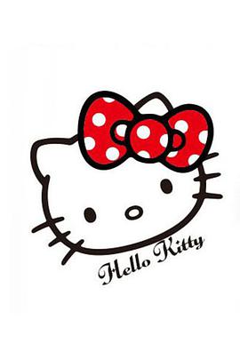 Hello Kitty 苹果森林   第二季 