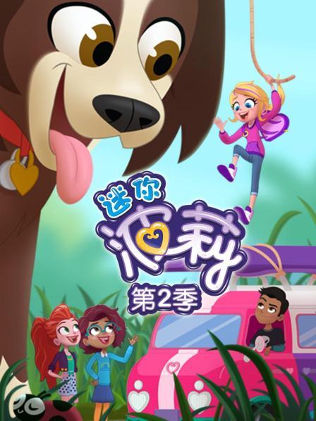 迷你波莉   第二季 