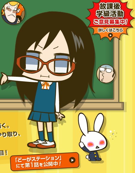 学活！   第二季 