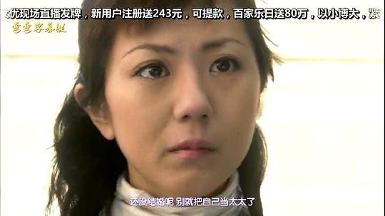 京都地检之女   第三季 