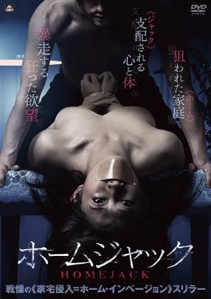 入室强奸