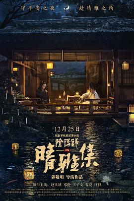 阴阳师