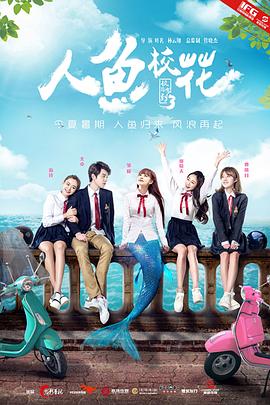 校花驾到3