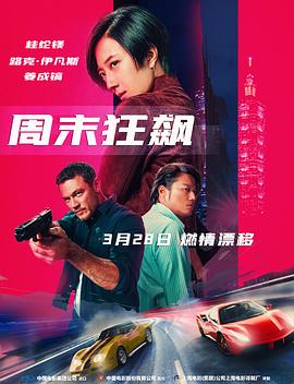 台北追緝令