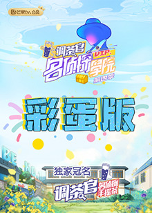 名侦探学院4