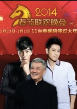 历年春晚