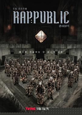 Rap:Public
