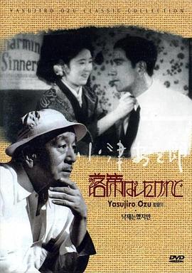 我落第了，但