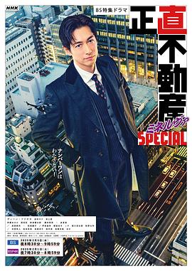 诚实房地产Minerva