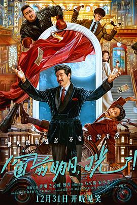 窗前明月，咣