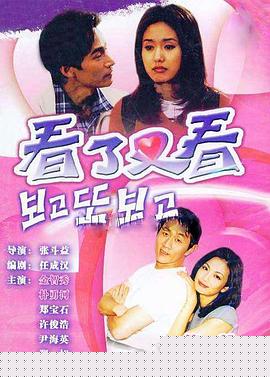 看了又看 第二部