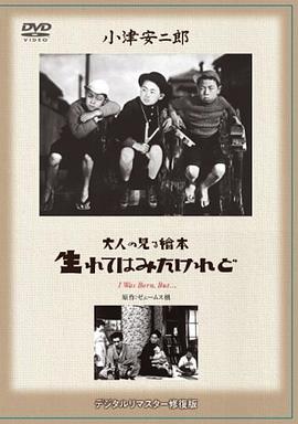 我出生了，但