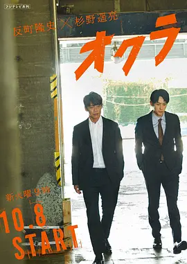 Okura~难解事件搜查