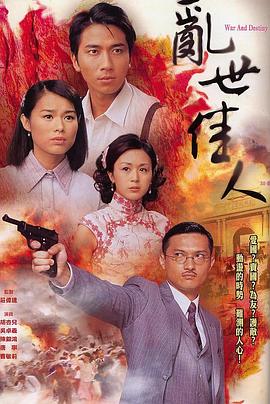 乱世佳人2007