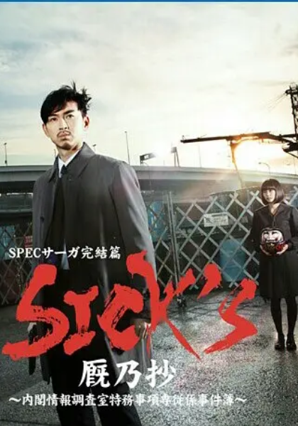 SPECSICK