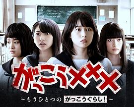 学园孤岛