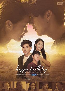 生日快乐2018