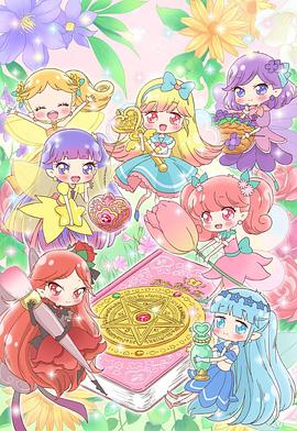 告诉我魔法之摆～莉露莉露妖精莉露