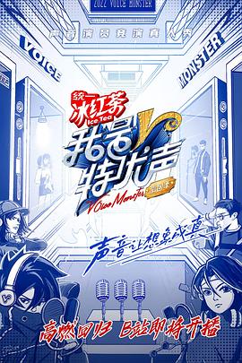 我是特优声剧团季大